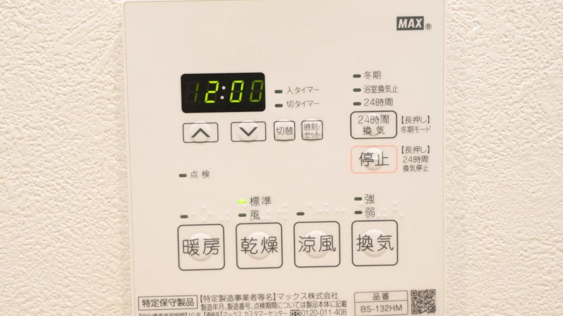 Prázdninový dům Shitamachi Place Tokyo - Vacation Stay 43175V